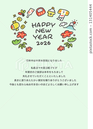 新年卡片模板 2026 新年可愛的吉祥物:富士山、日出、松樹、竹子和梅花 新年卡片模板 2026 新年可愛的吉祥物:富士山、日出、松樹、竹子和梅花 131405444