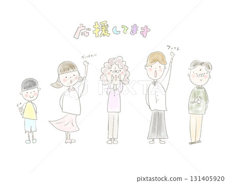 歡呼的人的插圖（帶文字） 131405920