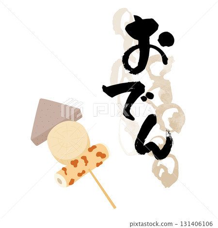 Skewered oden and letters 131406106