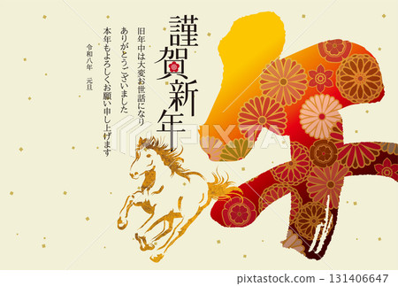 馬年賀年卡046 131406647