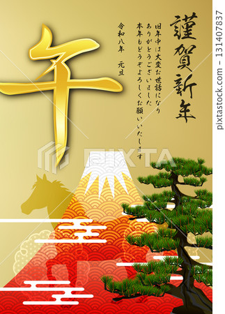 馬年賀卡十二生肖背景 131407837