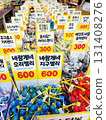 Price tags written in Hangul 131408276