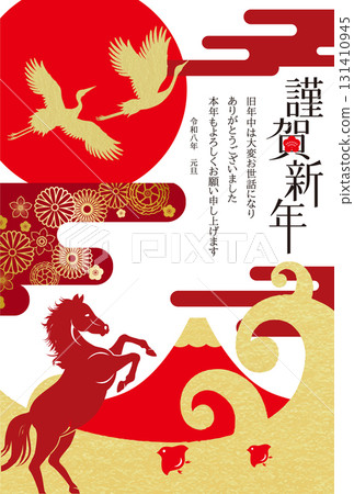 馬年賀年卡048 131410945