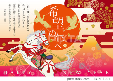 馬年賀年卡050 131411097