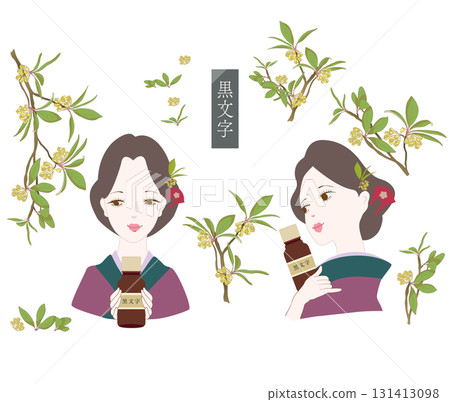 A woman wearing a kimono holding Kuromoji essential oil, Kuromoji essential oil, aroma, Japanese essential oil 131413098