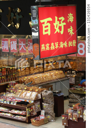 香港德輔道西出售的中式香腸(上圖)和乾燥海產製品 香港德輔道西出售的中式香腸(上圖)和乾燥海產製品 131416934