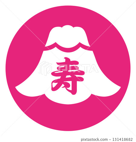 新年賀卡郵票富士山 131418682