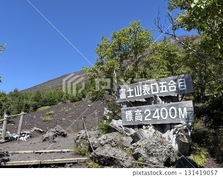 Mt. Fuji Fujinomiya Route _ 5th Station _ Entrance to Mt. Fuji hiking trail Mt. Fuji Fujinomiya Route _ 5th Station _ Entrance to Mt. Fuji hiking trail 131419057