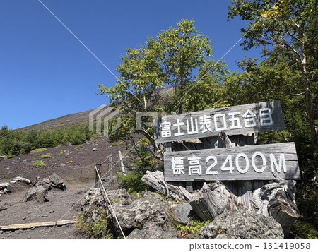 Mt. Fuji Fujinomiya Route _ 5th Station _ Entrance to Mt. Fuji hiking trail Mt. Fuji Fujinomiya Route _ 5th Station _ Entrance to Mt. Fuji hiking trail 131419058