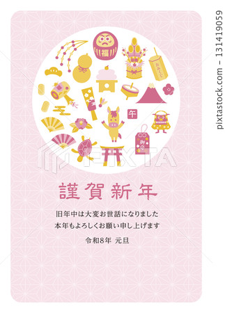 2026 年新年賀卡設計模板,垂直,馬年 2026 年新年賀卡設計模板,垂直,馬年 131419059