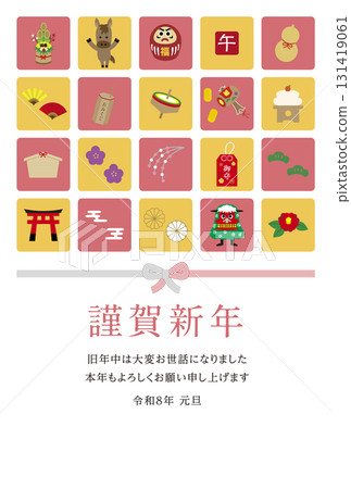 2026 New Year's card design template, vertical, Year of the Horse 2026 New Year's card design template, vertical, Year of the Horse 131419061