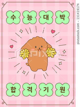 Korean college entrance exam cheering illustration. Korean college entrance exam cheering illustration. 131419174