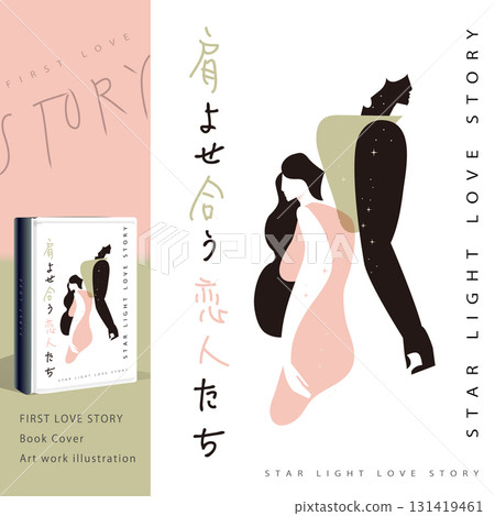 Lovers with their backs turned Flat Vector Illustration For novels, books, illustrations, and designs 131419461