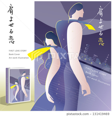 Lovers standing back to back - Flat vector illustration for novels, books, book covers, and design 131419469