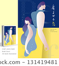 Lovers with their backs turned Flat Vector Illustration For novels, books, illustrations, and designs Lovers with their backs turned Flat Vector Illustration For novels, books, illustrations, and designs 131419481