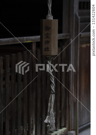 The silence of Goryo Shrine in Gose City, Nara Prefecture The silence of Goryo Shrine in Gose City, Nara Prefecture 131422604