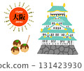 大阪城和章魚燒，大阪平面圖標 131423930