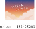 Sunset sky poster background_horizontal 131425203