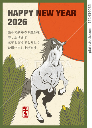 2026年新年賀卡模板「花紮式圖案」新年快樂附有文字圖案 131434083