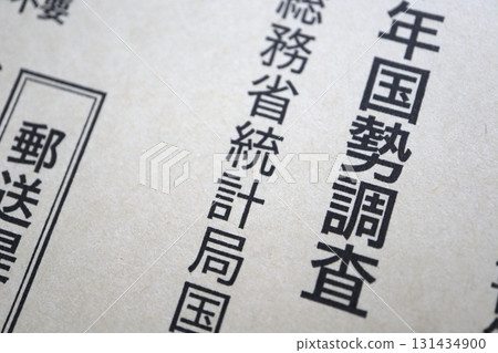 人口普查傳輸信封的一部分。 131434900