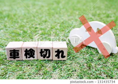 A wooden miniature car and a cross mark indicate a car whose inspection has expired. A wooden miniature car and a cross mark indicate a car whose inspection has expired. 131435734