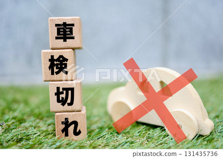A wooden miniature car and a cross mark indicate a car whose inspection has expired. 131435736
