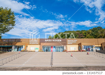 栃木縣那須高原服務區的風景 栃木縣那須高原服務區的風景 131437517