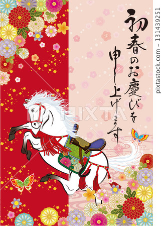 馬年賀年卡052 馬年賀年卡052 131439251