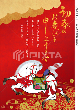 馬年賀年卡053 131439299