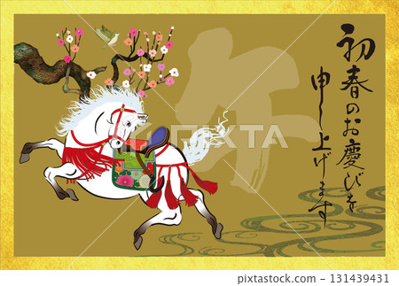 Year of the Horse New Year's Card 054 131439431