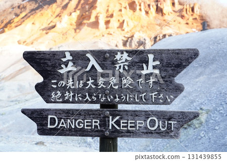 Noboribetsu Onsen Jigokudani Noboribetsu Onsen Jigokudani 131439855