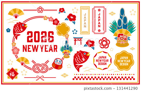 2026 New Year's illustration collection 2026 New Year's illustration collection 131441290