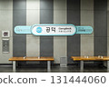Gongdeok Station, Seoul Subway, South Korea 131444060