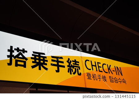 Boarding procedure 131445115