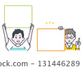 拿著翻轉板的男孩的插圖素材 131446289