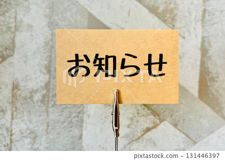 Notice and guidance image Notice and guidance image 131446397
