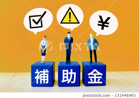 補貼和商人 131446963