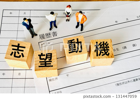 在簡歷上寫下求職動機 在簡歷上寫下求職動機 131447059