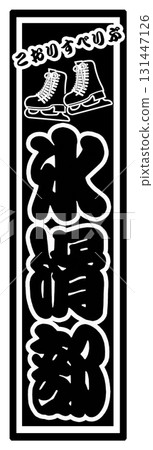 Sports Label Skate Sports Label Skate 131447126