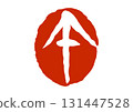 Horse seal style red seal 131447528