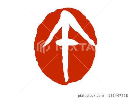 Horse seal style red seal 131447528