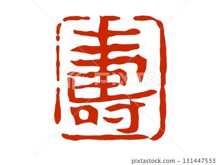 Longevity seal in the style of a seal 131447533