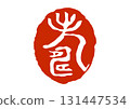 Longevity seal in the style of a seal 131447534