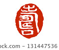 Longevity seal in the style of a seal 131447536