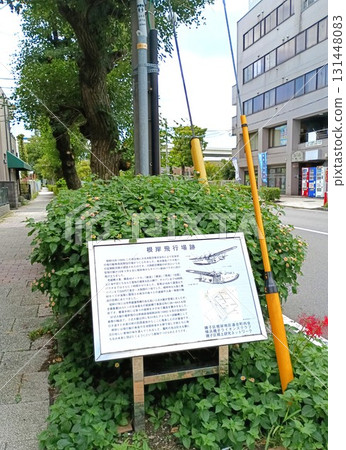 舊根岸機場（神奈川縣橫濱市磯子區西町） 131448083