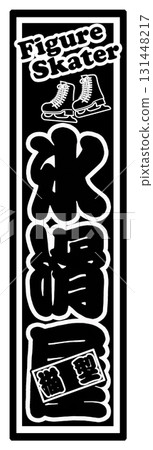 Sports Label Figures 131448217