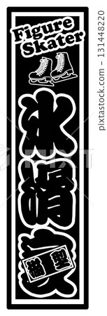 Sports Label Figures Sports Label Figures 131448220