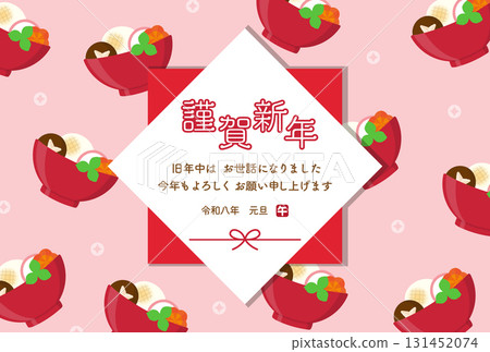 Cute New Year's card template with pink background 131452074