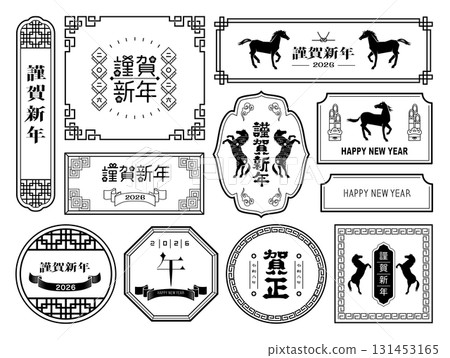 新年賀卡2026年馬年材料 131453165