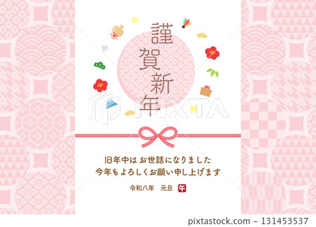 New Year's card for the Year of the Horse, Japanese pattern, lucky charm, Mizuhiki and Happy New Year lettering, pink New Year's card for the Year of the Horse, Japanese pattern, lucky charm, Mizuhiki and Happy New Year lettering, pink 131453537